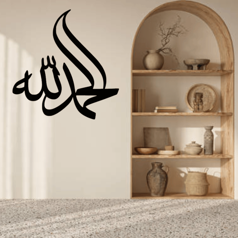 Alhamdullilah Islamic Wall Art