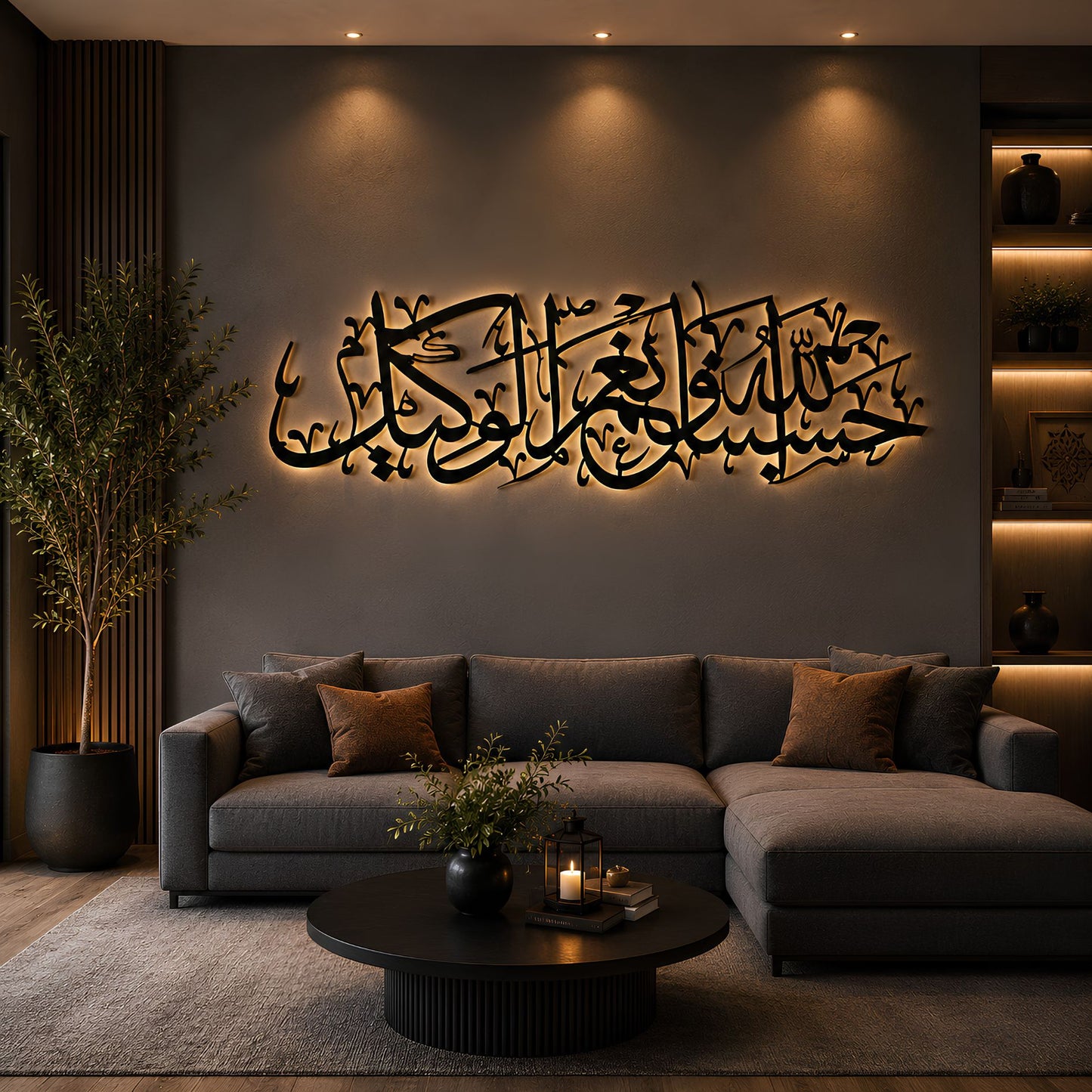 Hasbunallahu Wa Nay Mal Wakeel Wall Art