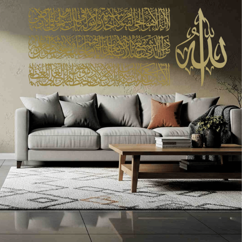 Ayat Ul Kursi Wall Art