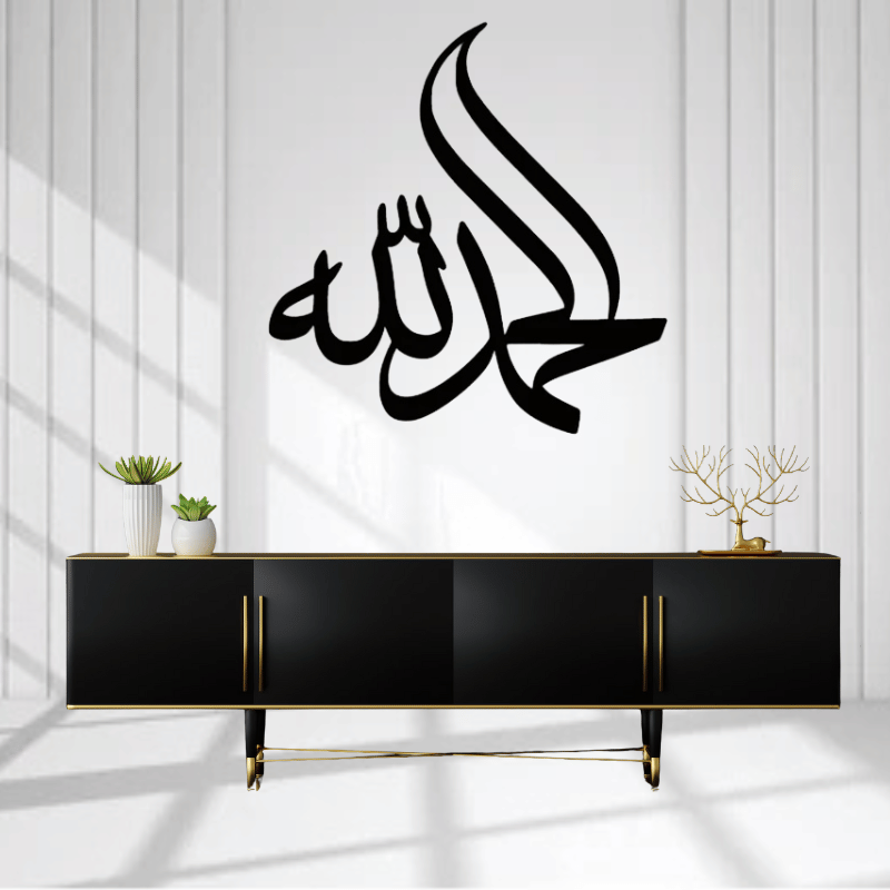 Alhamdullilah Islamic Wall Art