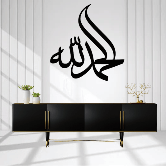Alhamdullilah Islamic Wall Art