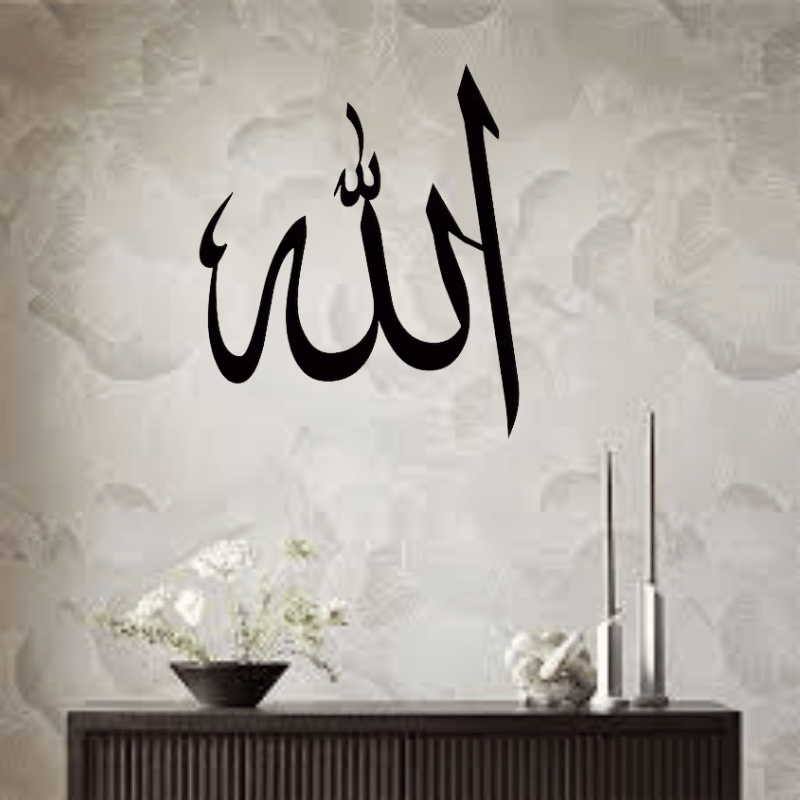 Allah Islamic Wall Art