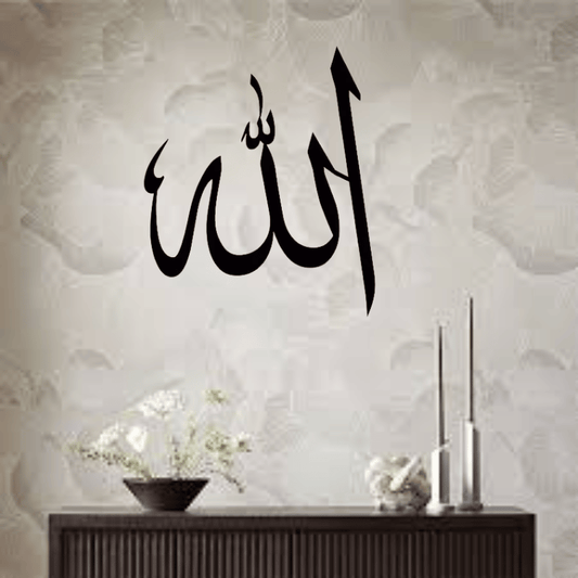 Allah Islamic Wall Art