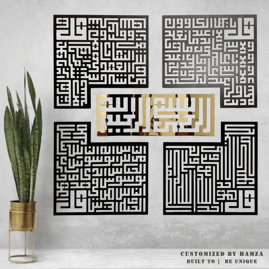 4 Qul Islamic Wall Art