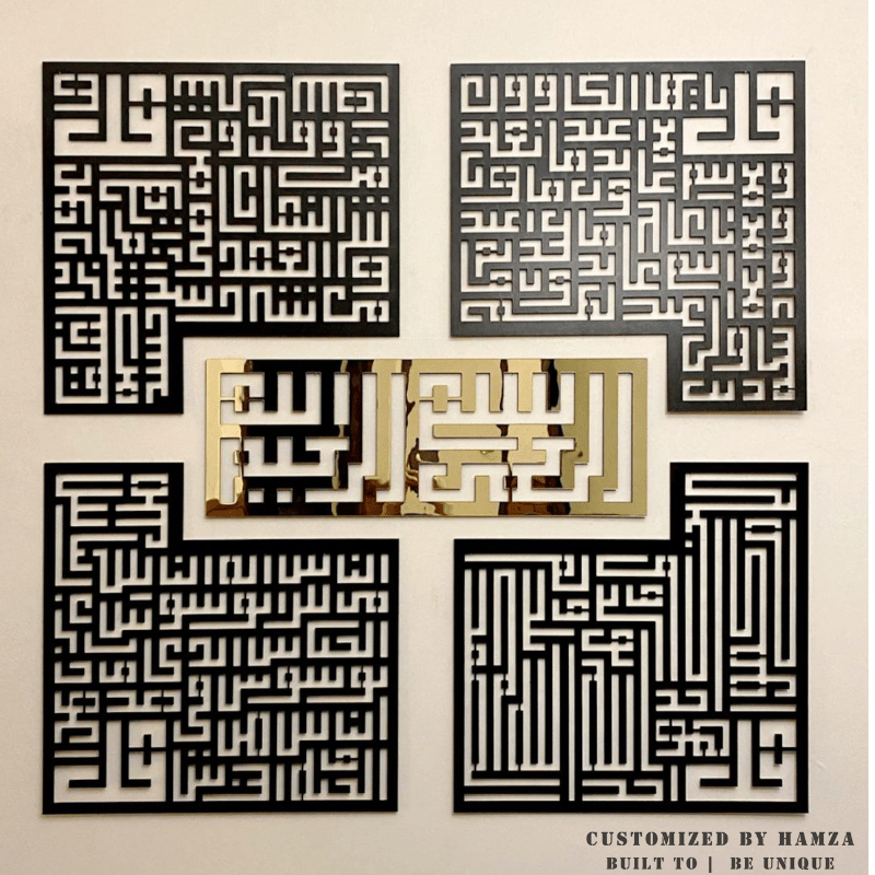 4 Qul Islamic Wall Art