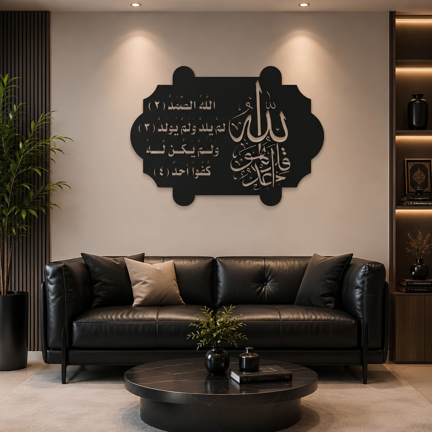 Surah Ikhlas Wall Art