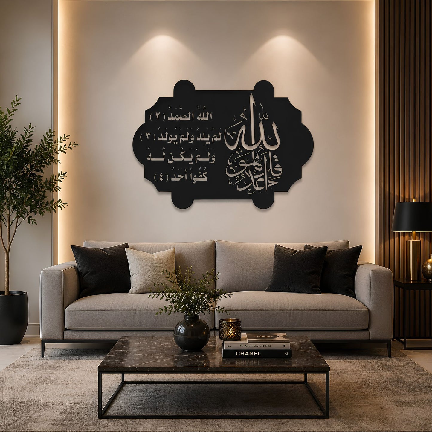 Surah Ikhlas Wall Art