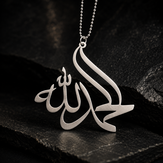 Alhamdulillah Name Hanging Ornament